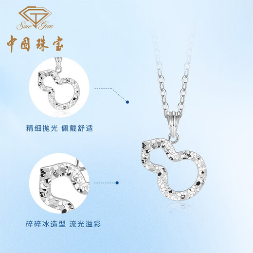 Chinese jewelry Fulu gourd platinum pendant for women Pt950 crushed ice ice gourd necklace birthday gift for girlfriend and wife Platinum Fulu gourd pendant + brand gift box gold weight about 2g, free S925 silver chain