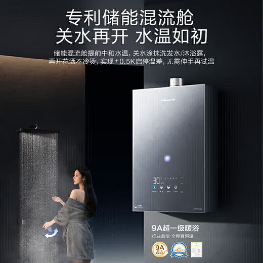 Vanward V9X Turbo One-Stage Waterfall Wash 350% Supercharged 16-liter Gas Water Heater Natural Gas 9A Super First-Class Warm Bath Constant Temperature Bubble Wash First-Class Silent
