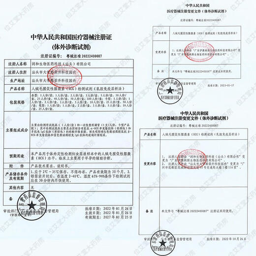 DAVID Schwangerschaftsteststäbchen, zweifarbiges Schwangerschaftsteststäbchen, Latexmethode, frühe Schwangerschaft, genaues Frühschwangerschaftstestpapier, Schwangerschaftstestpapier, Schwangerschaftstest, zweifarbiges Schwangerschaftsteststäbchen, Latexmethode, 3er-Pack