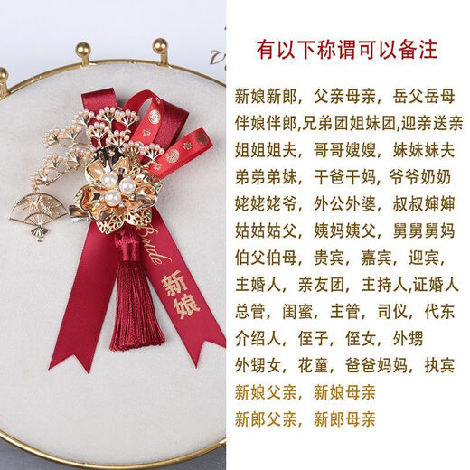 New Chinese style corsage for wedding, groom, bride, father and mother, full set of welcoming pines, groomsmen, bridesmaids, wedding magnetic brooch, auspicious wine red, 1 pair for bride and groom, gift box