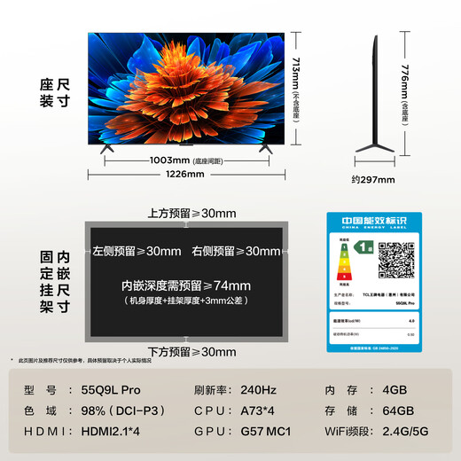 TCL TV 55Q9L Pro 55-inch QD-Mini LED Butterfly Star Screen Vientiane Partition Colorful XDR Ultra-Thin National Subsidy