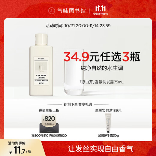 Scent Library Fragrance Shower Gel Perfume Body Lotion Shampoo Set Shower Gel Moisturizing Lotion Travel Set Clean Moisturizing Fragrance Shampoo Cool White Open 75ml