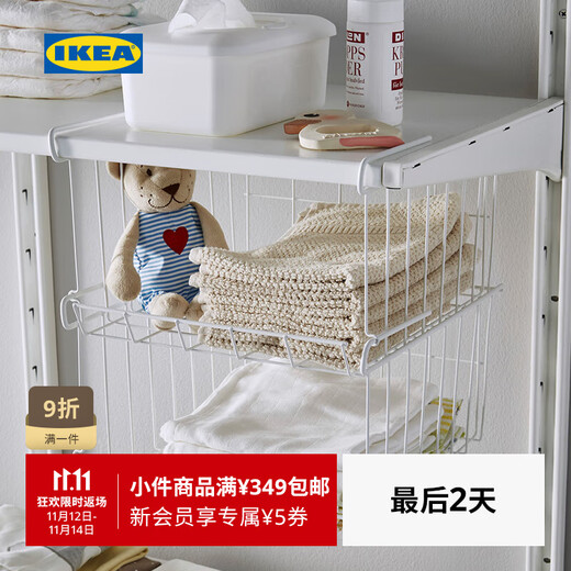 IKEA (IKEA) OBSERVATOR storage basket white hanging basket bath basket bath basket storage basket modern white