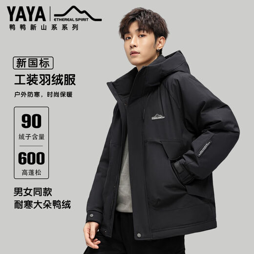 Duck Ouhao same style men's new workwear camouflage down jacket 2025 hooded winter thickened warm outdoor jacket for men
