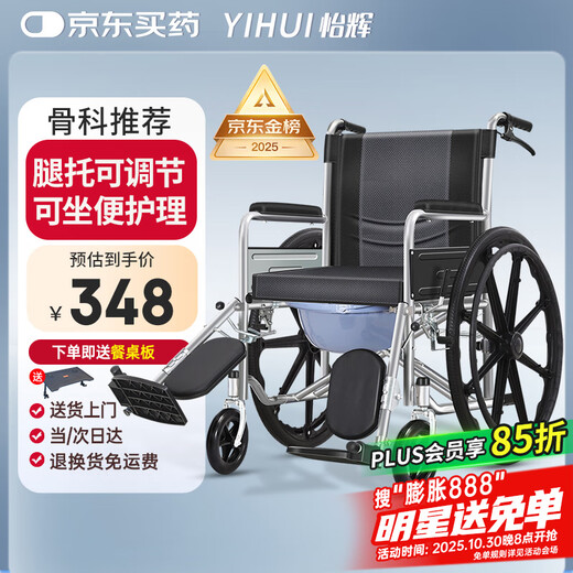 Yihui (YIHUI) wheelchair for the elderly, special for traveling, lightweight folding toilet, young people with fractures, can lift their legs and can urinate YH00