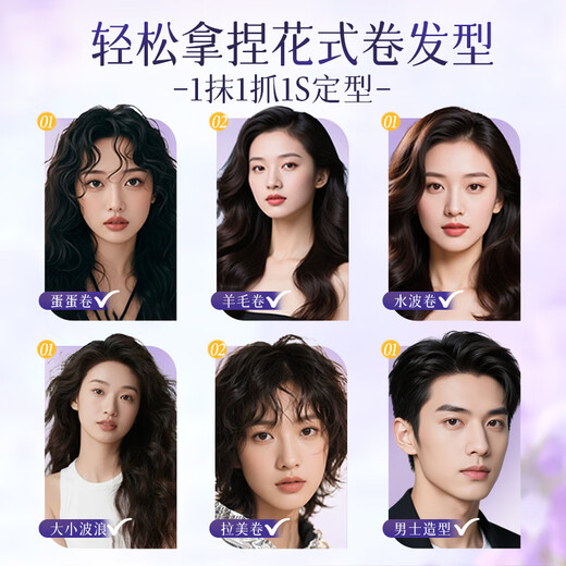 Beauty Talisman Foam Hair Wax Elastic Curly Hair Long-lasting Styling Protector Moisturizing Fluffy Mousse Men's and Women's Elegant Hairspray Gardenia