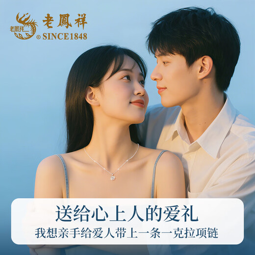 Lao Fengxiang's luxurious one-carat sterling silver necklace for women, fashionable and high-end clavicle chain, anniversary birthday gift for girlfriend and wife, birthday/anniversary/Valentine's Day, sparkling one-carat necklace