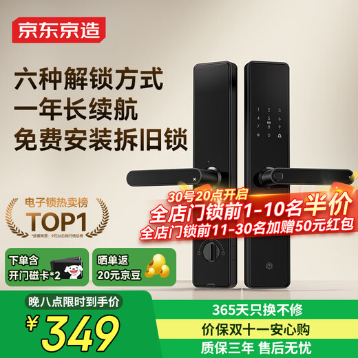 Made in Tokyo, smart door lock M10, fingerprint lock, password lock, electronic lock, C-level lock core, anti-theft door lock, free installation and national supplement