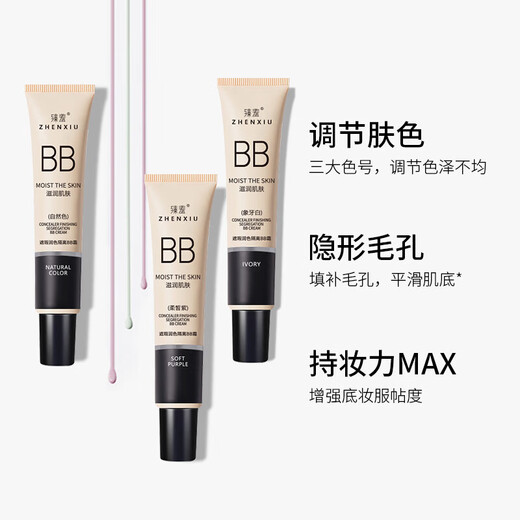 Concealer, isolation BB cream, non-removing makeup foundation, repairing and moisturizing makeup cream 30g, ivory white 1 tube