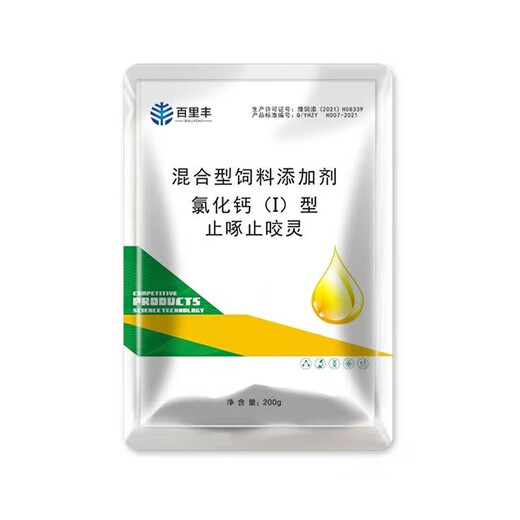 Veterinary anti-pecking and biting spirit, egg-pecking, feather-pecking and anal medicine, chicken, duck, goose, pica, cartilage, soft-shell egg feed additive, 5 bags
