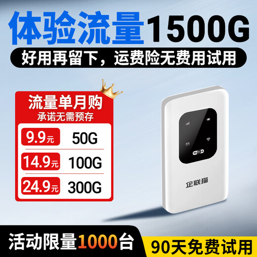 Enterprise Cat wifi portátil de doble red universal móvil inalámbrico wifi6 tesoro de Internet sin tarjeta que acompaña al automóvil portátil inalámbrico compatible con equipos 5G / 4G tráfico universal nacional modelo 2025 modelo de carga M100 (modelo insignia clásico) 3000 mAh