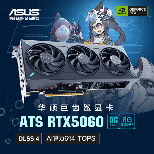 ASUS ATS GeForce RTX5060 O8G ATS Megalodon gaming graphics card