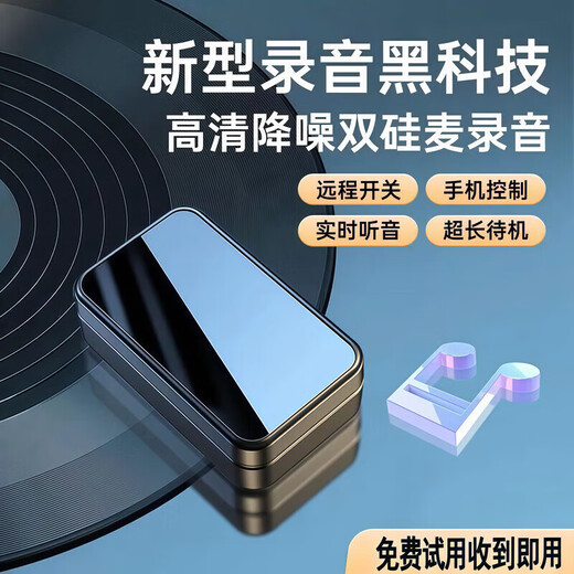 RNABAU recording artifact remote audio recorder can be connected to a mobile phone for real-time listening, high-definition noise reduction, mobile phone control, ultra-long standby positioning, dedicated one-button portable recorder, 50-day standby + real-time recording/real-time listening + real-time positioning + remote switch