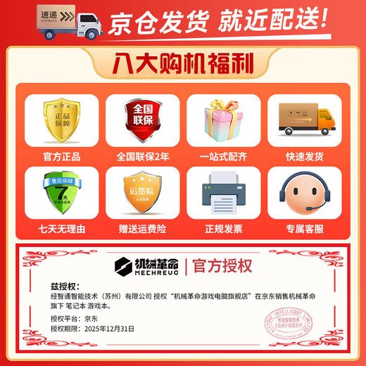 机械革命（MECHREVO）苍龙16Ultra/XPro 2025款满血5080/5090/5070Ti独显锐龙9955HX电竞游戏笔记本电脑 XPro 9955HX 5070Ti 32G+2T 【购机送豪华礼包】