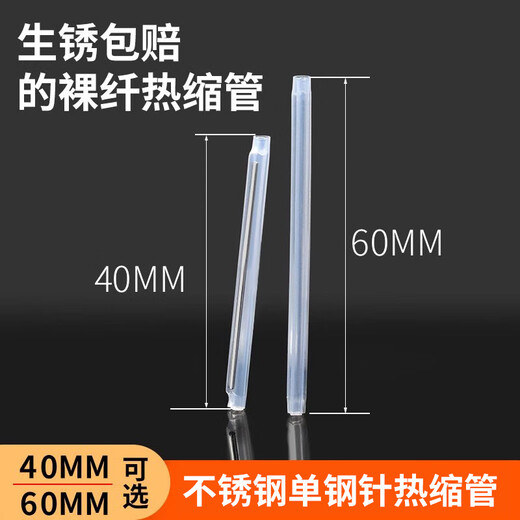 Fenghuo Tiancheng Fiber Optic Heat Shrink Tube Stainless Steel Needle 60MM 40MM Bare Fiber Fusion Heat Shrink Sleeve Optical Cable Heat Shrink Tube Hot Melt Butt Protective Sleeve Thin Tube Bare Fiber Heat Shrink Protection Stainless Steel Bare Fiber Heat Shrink Tube_(Thin) 40MM Length_1000 Pieces