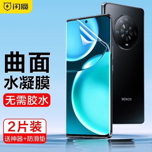 Flash Magic Honor magic4/4pro mobile phone film hydrogel film Ultimate version universal non-tempered soft film high-definition full-screen curved surface Honor Magic4/4Pro curved full-screen hydrogel film 2 pieces pack Free reissue if damaged or crooked stickers are applied