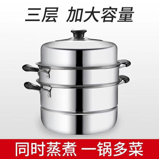 Steamer household stainless steel multi-layer steamer thickened multi-functional steaming integrated induction cooker gas universal thickened silver 3 layers 32cm