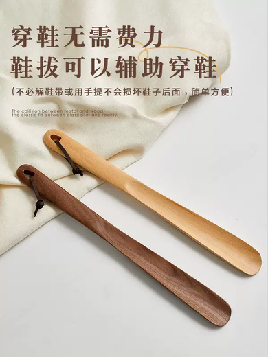 Yusenyi's new black walnut solid wood shoehorn with base frame, extra long handle, household shoe lifter, beech wood medium size