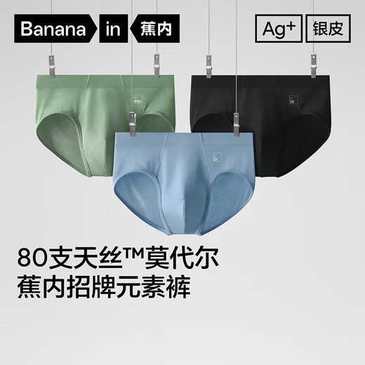 Banana Silver Skin 500E Men's Briefs 10A Antibacterial 80 Count Tencel Modal Light Thin Traceless Breathable Ice Silk 3 Pieces