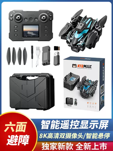 Sanqihu 2025 LCD remote control drone with screen HD aerial photography hovering quadcopter children's toy without screen display 8 ESCs five cameras OAS stimulation Default