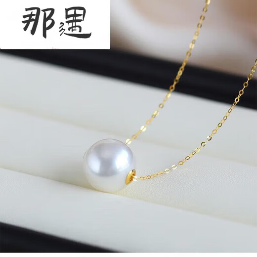 Nayu Australian Seawater South Sea White Pearl Pendant Golden Passepartout Pearl Necklace Quality 9-10mm White Cold Light (Platinum)