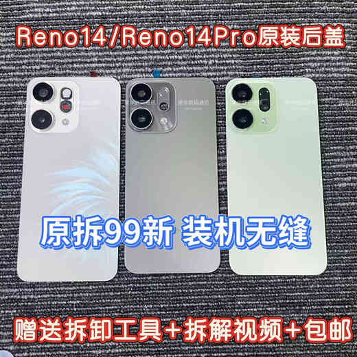 Suitable for OPPORe4 original disassembly back cover re4pro original glass back case battery cover shell Reno14 original back cover white without lens