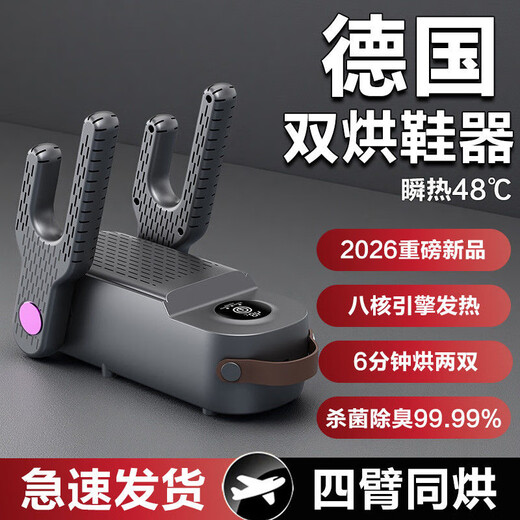 German movement, intelligent timer shoe dryer, sterilization and deodorization artifact, wet and dry shoe fully automatic home, second-speed timing, thousand-level ozone sterilization and deodorization, genuine German product, intelligent temperature control + automatic power off