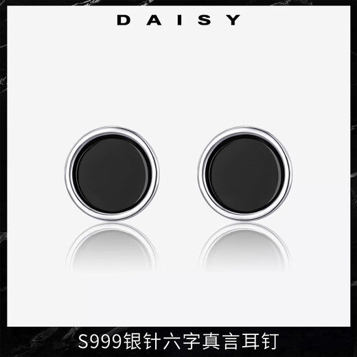 DAISY DREAM999 Pure Silver Needle Six-Word Mantra Earrings for Men Trendy Personalized Ear Bone Nail Earrings 2025 New Hot Style Earrings for Men S999 Silver Needle Six-Word Mantra Earrings Single