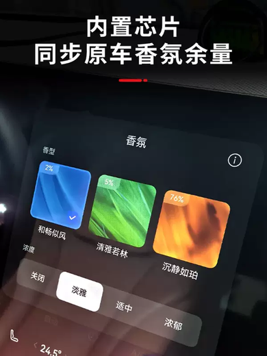 Yusenyi is suitable for interior modification of 24-26 models of Zhijie R7S7 car fragrance special in-car aromatherapy deodorizing fragrance tablets. Zhijie R7S7 aromatherapy three-piece set (Lanshe-Gaiyi-Muxiu) 3 pieces