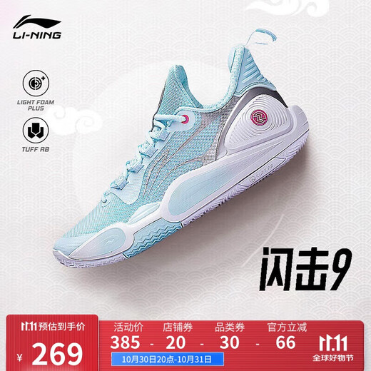 Li Ning Blitz 9 Basketball Shoes Men's Lightweight Rebound Wear-Resistant Breathable Professional Sports Shoes ABPT001