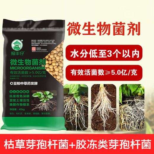 Baofengzi bio-organic fertilizer, field flowers, vegetables and fruit tree granules, machine-sowing microbial inoculant, soil activator, organic fertilizer 80Jin Jin equal to 0.5kg/bag 2 bags to villages and towns