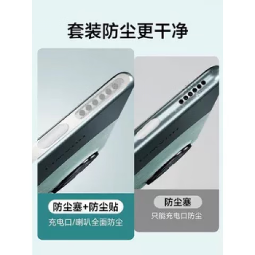 Rigorous new product Nubia Z80Ultra mobile phone integrated speaker dust filter vivo X300 charging port typec dust plug vivo