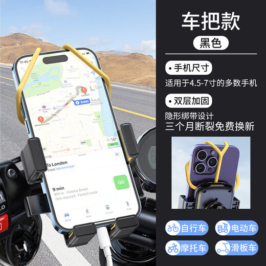 Electric vehicle mobile phone holder, motorcycle takeaway rider, express navigation, anti-shock bicycle riding mobile phone holder, handlebar type, bandage type