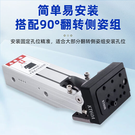 Manipulator side posture group quick change plate push-pull installation fixture plate tooling one-click converter KT60KT80 KT60 push-pull fixture quick change plate (complete set)