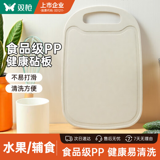 Double gun chopping board, children's food supplement board, plastic cutting board, mildew-proof fruit board, knife board 32.7*21.8*0.4cm
