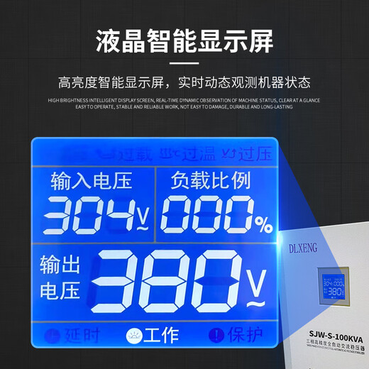 Delixi voltage stabilizer 380v three-phase high power/30/50/60/80/100KW laser voltage stabilizer 380v SJW-15KVA