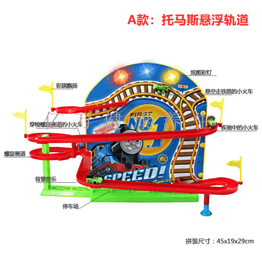磁力小火车充电款托马斯轨道套装磁铁悬浮小火车电动极速儿童玩具 A款悬浮爬墙托马斯