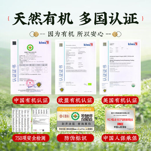 丰凯园实业25年头茬宁夏有机枸杞无硫熏无染色免洗特级 送货上门 教师节礼物 宁夏有机枸杞【 250g*2罐 】