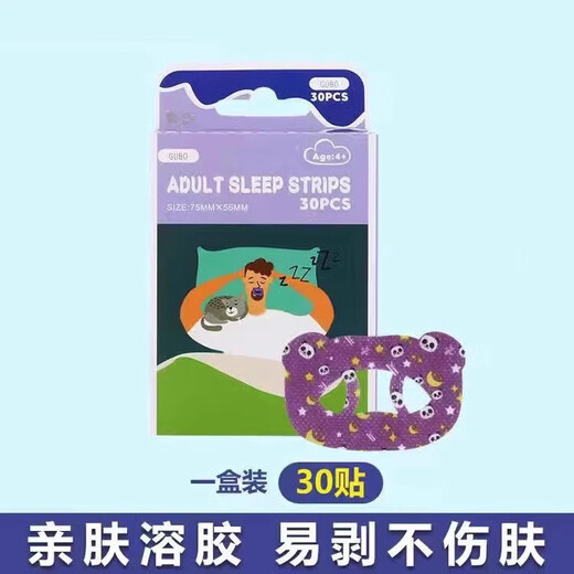 JCZS德国品牌口呼吸矫正贴嘴巴闭嘴神器睡觉嘴凸防张嘴闭合防打鼾儿童 【30枚-M码适用12-成人】防张口呼吸