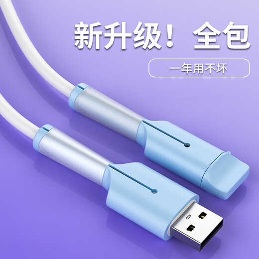 Data cable protective cover anti-break 20w charging cable protective case suitable for Android charger mobile phone anti-break buckle winder connector protective cover flip data cable protective cover-Android-blue-1 set