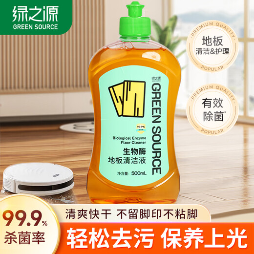 绿之源地板瓷砖清洗清洁剂拖地专用实木地板保养擦地清洁洗地家清净爆了