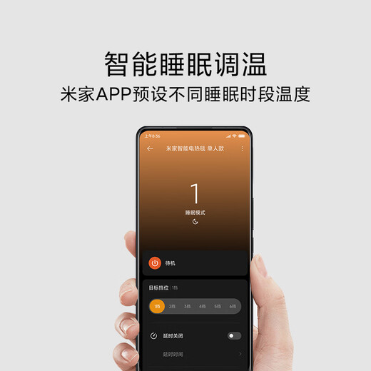 Mijia (MIJIA) Xiaomi smart electric blanket single version mobile phone remote appointment control scheduled mite removal 0.8*1.8 meters