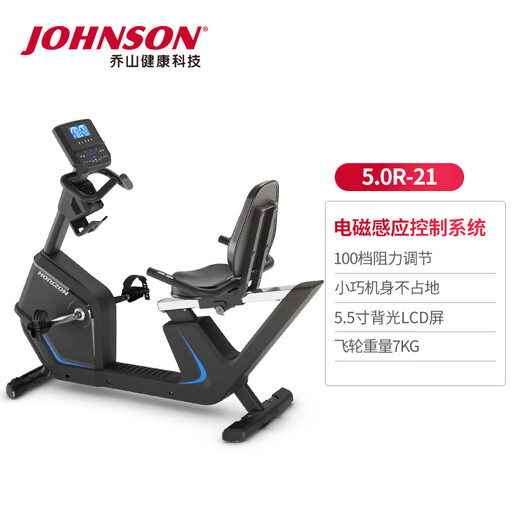 JOHNSON household horizontal bicycle power bicycle exercise bike lower limb rehabilitation training equipment bicycle elderly bicycle 5.0R
