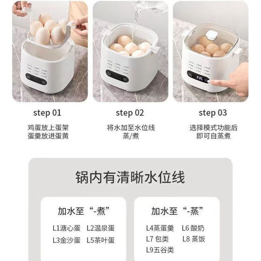Sawang German high-end egg cooker multifunctional 2025 small one-person scheduled appointment automatic power off small breakfast machine steamed egg artifact steaming and cooking all-in-one machine for home use fully automatic double layer automatic power off | nine functions steamer + custard bowl + egg rack German ingenuity million-selling gold medal after-sales service