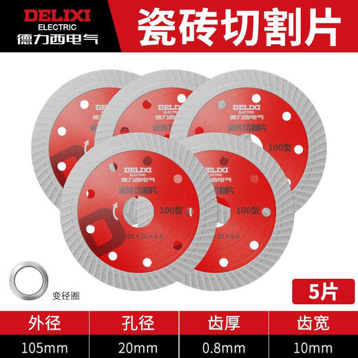 Delixi Electric ceramic tile cutting blade ultra-thin diamond saw blade stone marble sheet marble vitrified tile dry cutting wear-resistant sharp ceramic tile cutting 0.8mm thickness 5 pieces