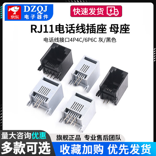 RJ11 female socket RJ12 female socket telephone port 95001 RJ45 female socket telephone socket 52-4P4C6P68p8 socket RJ11 gray 6P6C (5 pieces) No Specifications