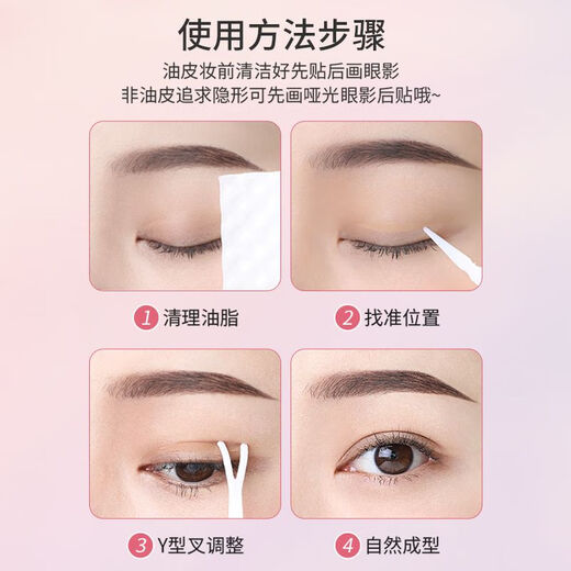 I mkoco double eyelid patch new natural invisible single-sided swollen eye bubble single eyelid double special multi-model S second piece 10 yuan 2 boxes of 240 pieces + gift 1 pair