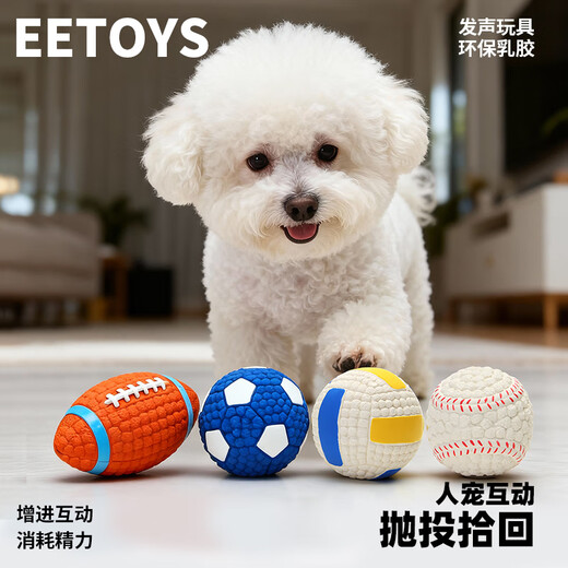 EETOYS Latex Sound Toy Ball Small Four-piece Set Dog Toy Fun Interactive Teething Companion Relieve Boredom Pet Supplies