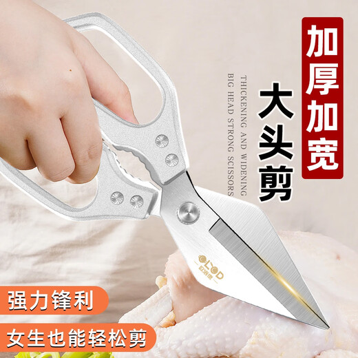 Orode neues Produkt Küchenschere Haushalt Edelstahl leistungsstarke Hühnerknochenschere multifunktionale Lebensmittelgrill Spezialschere