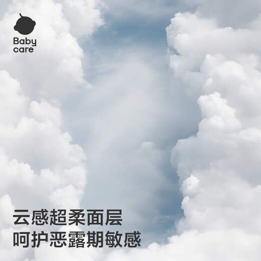 Babycare disinfection grade maternity sanitary napkin for pregnant women with puerperal lochia extended and widened OCC flagship 360mm 10 pieces